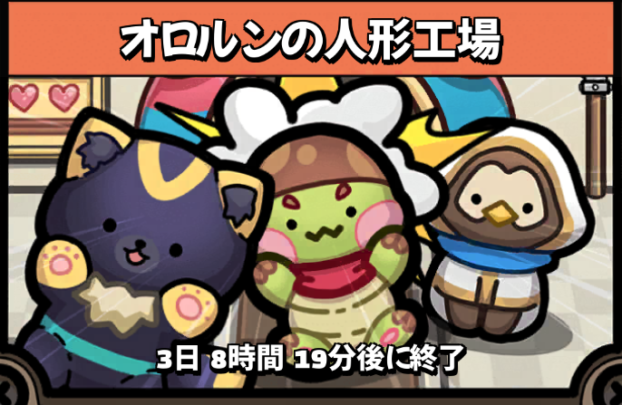【アーチャーフォレスト攻略】アーケード「オロルンの人形工場」完全ガイド｜Lv21〜30 報酬まとめ
