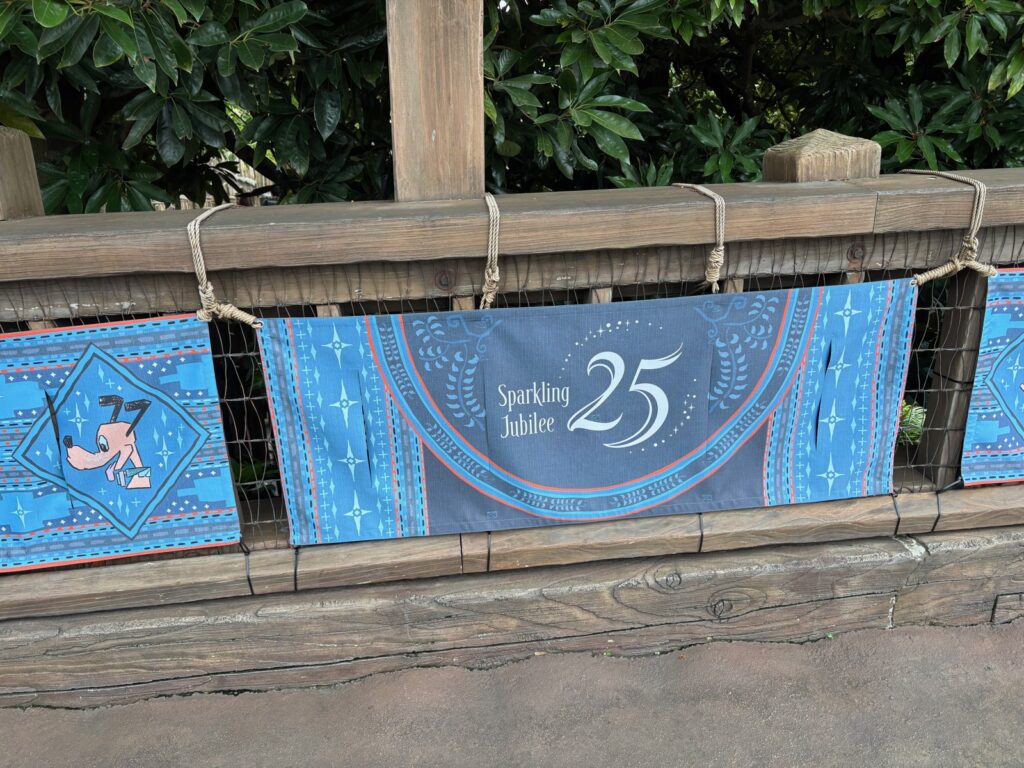 木の柵に掛けられた「Sparkling Jubilee 25」と書かれた青いバナー